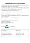云南省德宏傣族景頗族自治州2025-2026學(xué)年中考化學(xué)仿真試卷（含答案解析）