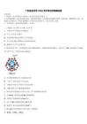 廣東省云浮市2026年中考化學(xué)四模試卷（含答案解析）