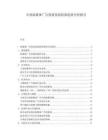 中國新媒體廣告投放渠道轉移趨勢分析報告