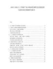 2025-2030人工智能產業市場深度調研及發展趨勢與投資前景預測研究報告