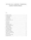 2025-2030日本mlk（新材料研發(fā)）市場前瞻分析技術成熟度不同周期投資策略優(yōu)化