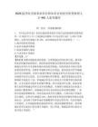 2026溫州市市級事業(yè)單位和知名企業(yè)招引優(yōu)秀碩博人才445人備考題庫及答案詳解一套