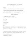 2026年辽宁轨道交通职业学院单招《语文》题库试题及答案详解【夺冠】