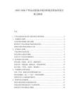 2025-2030戶外運(yùn)動(dòng)裝備市場(chǎng)分析跑步鞋如何設(shè)計(jì)吸引顧客