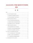 2026及未來5年剪刀盒項目可行性研究報告