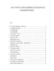 2025-2030荷蘭家用電動縫紉機(jī)行業(yè)市場分析及行業(yè)發(fā)展趨勢研究報(bào)告