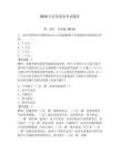 2026年黨務(wù)論述考試題庫【預(yù)熱題】