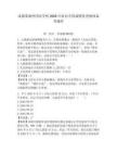 成都棠湖外國語學校2026年面向全國誠聘優秀教師備考題庫及答案詳解（各地真題）