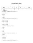 2026年禁毒法题库及答案最新