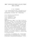 2026廣東珠海市金灣區紅旗鎮中心幼兒園代產假教師招聘2人備考題庫附答案詳解（奪分金卷）