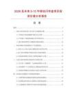 2026及未來5-10年移動閃存盤項目投資價值分析報告