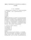 2026辽宁化肥有限责任公司及出资企业人员招聘3人备考题库及答案详解（网校专用）