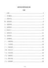 城市排水管網(wǎng)巡檢方案
