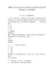 2025江西吉安市井岡山市光明鄉人民政府面向社會招聘駕駛員1人參考題庫及答案詳解一套