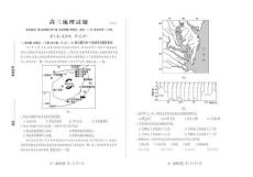 山東省德州市2026年5月高三高考模擬考試（德州三模)地理試卷