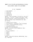 2025年吉安市吉州區樟山新區建設指揮部辦公室面向社會公開招聘1名編外工作人員參考題庫含答案詳解（實用）