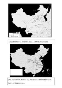 復習試題：中國史世界史重要歷史地圖填圖復習1