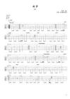 GIN《七夕》指弹吉他谱 - 豆丁网
