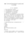 2025廣東陽(yáng)江陽(yáng)西縣政府發(fā)展研究中心就業(yè)見(jiàn)習(xí)崗位3人參考題庫(kù)附答案詳解（研優(yōu)卷）