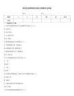 稅務師涉稅服務實務練習題題庫及答案