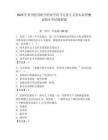 2025年贵州民用航空职业学院马克思主义基本原理概论期末考试模拟题有完整答案