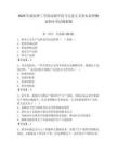 2025年湖南理工學院南湖學院馬克思主義基本原理概論期末考試模擬題有答案