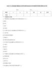 2026年云南省迪庆藏族自治州单招职业适应性测试题库附答案详解(轻巧夺