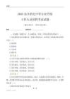 2025东乡机电中等专业学校工作人员招聘考试试题