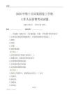 2025中鐵十五局集團技工學校工作人員招聘考試試題