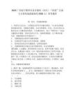 2025廣西南寧橫州市各鄉鎮村（社區）“兩委”后備人才持續選拔儲備約2500人！參考題庫含答案詳解（a卷）
