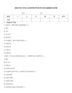 國家開放大學電大證據學教學考形考任務多選題題庫及答案
