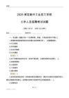 2025保定新興工業技工學校工作人員招聘考試試題