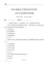 2025保康县中等职业技术学校工作人员招聘考试试题