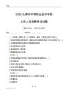 2025北海市中等職業技術學校工作人員招聘考試試題