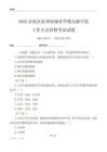 2025余杭區杭州綠城育華桃花源學校工作人員招聘考試試題