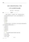 2025合肥高科經濟技工學校工作人員招聘考試試題