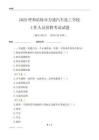 2025呼和浩特市万通汽车技工学校工作人员招聘考试试题