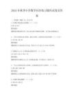2025年秋季小學數學同步練習題庫試卷及答案