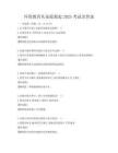 環(huán)保教育從家庭做起2025考試及答案