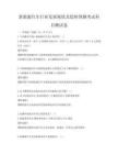 新能源汽車行業(yè)發(fā)展現(xiàn)狀及趨勢預(yù)測考試科目測試卷