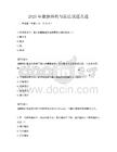 2025年數(shù)據(jù)結(jié)構(gòu)與算法試題真題