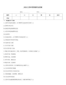 2026大貨車駕照題庫及答案