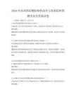 2026年农业供给侧结构性改革与发展趋势预测考试及答案试卷