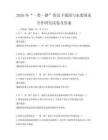 2026年“一帶一路”倡議下我國與東盟國家合作研究試卷及答案