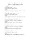 家庭文化傳承與創(chuàng)新發(fā)展試題