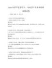 2026年哲學思想學習，馬克思主義基本原理試題試卷