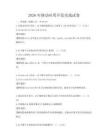 2026年移動應用開發實戰試卷