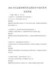 2025年信息素養(yǎng)教育在遠(yuǎn)程醫(yī)療中的應(yīng)用考試及答案