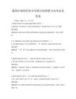 我国区域间经济合作模式的创新方向考试及答案