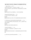 城乡教育差距缩小策略研究真题题库附答案